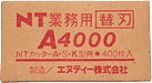 BA-4000