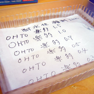 OHTO Free Ink Pen