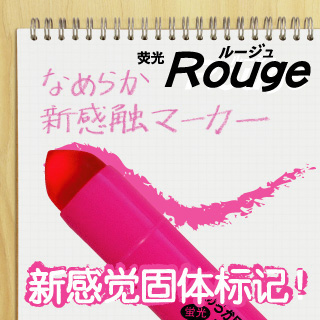 OHTO Rouge