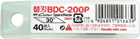 NT BDC-200P